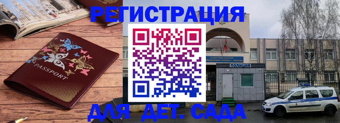 прописка для военкомата в Лисках