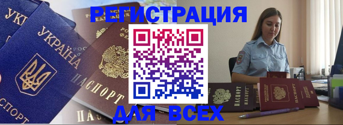 где прописаться в Лисках
